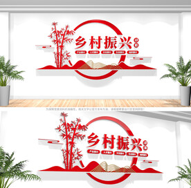 乡村振兴文化墙