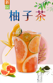 柚子茶 