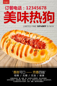 热狗