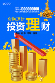 理财