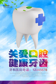 牙齿