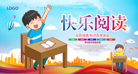阅读