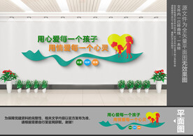 关爱儿童文化墙