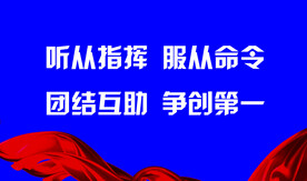 军营文化