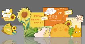 太阳花太阳宝宝宴