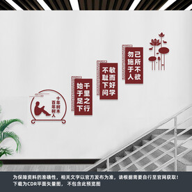 校园楼梯文化墙