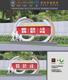 中国梦户外雕塑