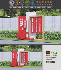 红船精神雕塑