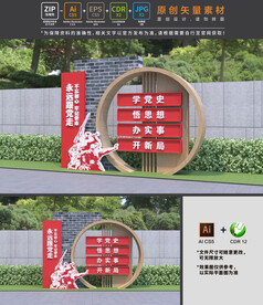 党建雕塑
