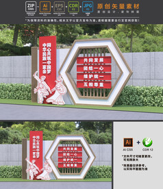 石榴籽精神