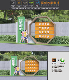 健康步道