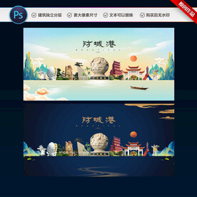 防城港