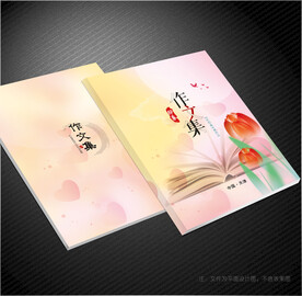 作文集