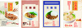 牛腩饭海报