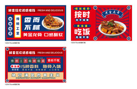 国潮美食