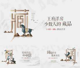 中式背板 