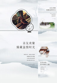 中式地产 价值点 