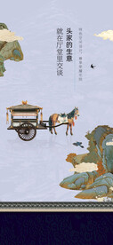 地产马车