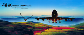 中国航空 