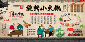 旋转小火锅