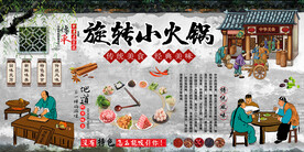 旋转小火锅