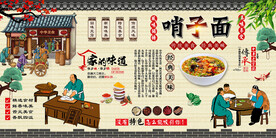哨子面