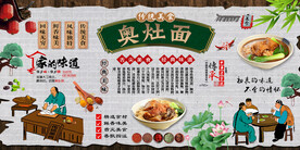 奥灶面