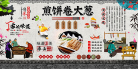 煎饼卷大葱