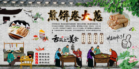 煎饼卷大葱