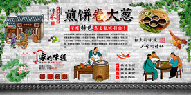 煎饼卷大葱
