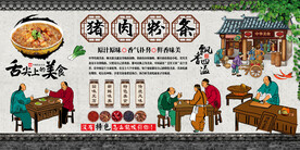 猪肉粉条