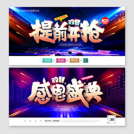 双11促销海报
