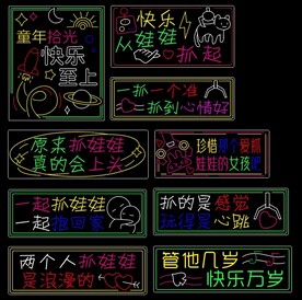 抓娃娃霓虹灯