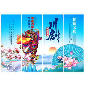 川剧
