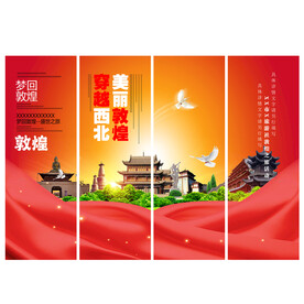 敦煌旅游