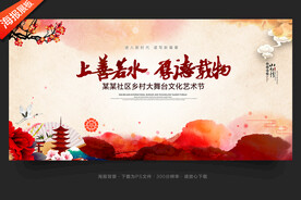 中国风展板