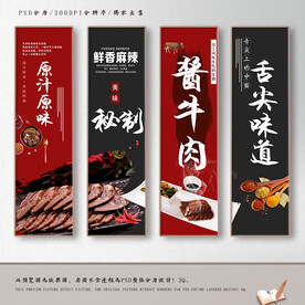 酱牛肉