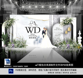 白色婚礼