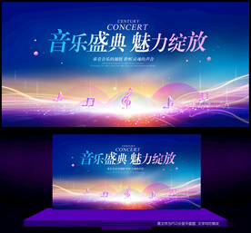 音乐背景