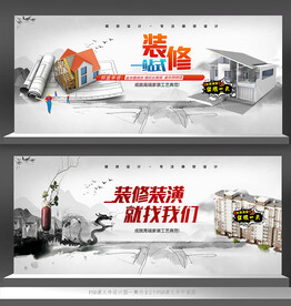 中国风装修中式装修