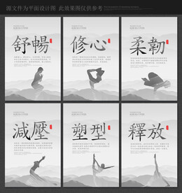 瑜珈