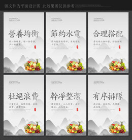 食堂文化展板