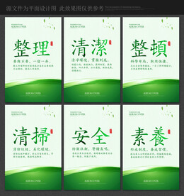 6s管理标语