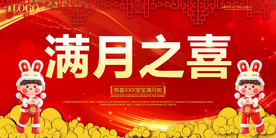 满月