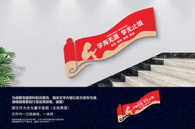 学校楼梯文化墙
