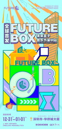 室内音乐节海报