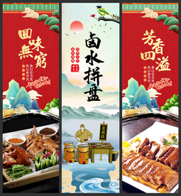 卤水拼盘