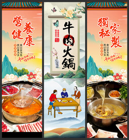 牛肉火锅