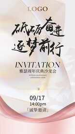 玫瑰金 邀请函