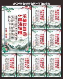 校园廉政